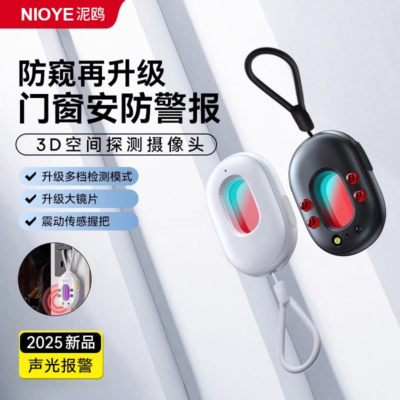 摄像头智能探测仪酒店宾馆检测器