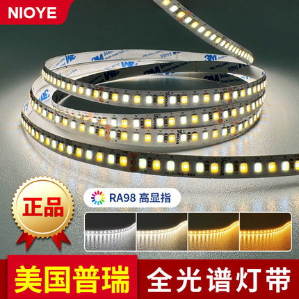 普瑞灯带智能支持天猫精灵homekit已接入米家app线形全光谱灯带