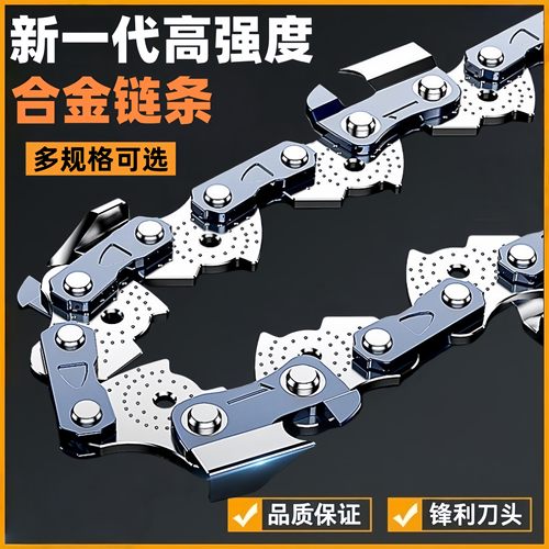 德国进口原装12寸20寸电锯链条