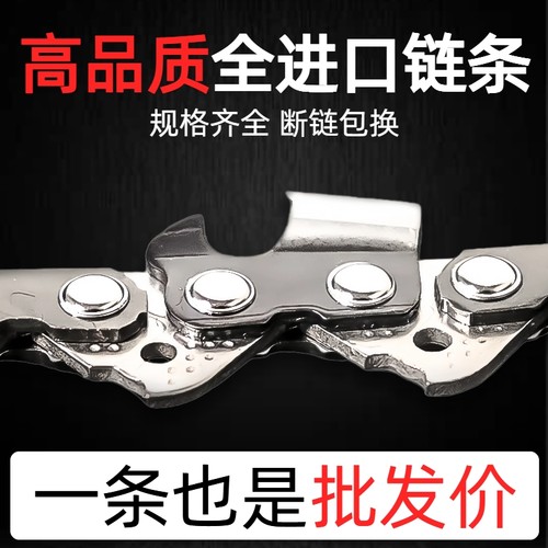 励鹰精品通用油锯链条电锯锂电链