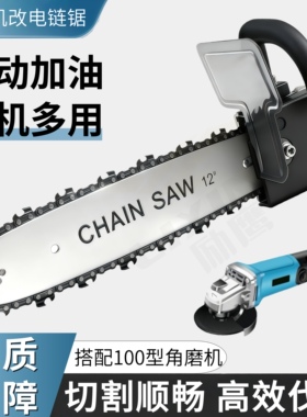 角磨机锯改装电锯家用磨光机锯零件锂电锯正牌修枝锯树电锯大全
