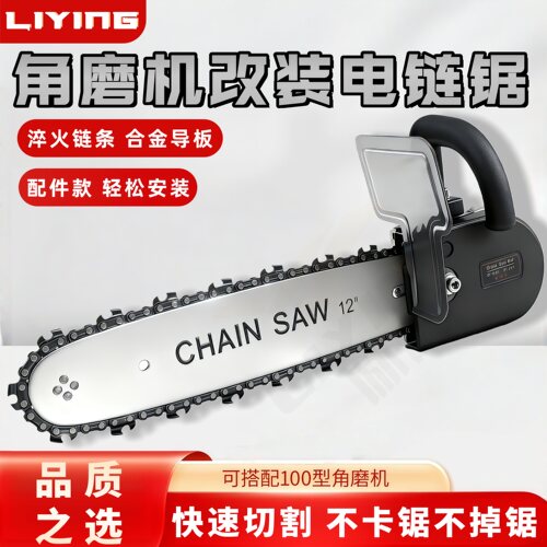 励鹰精品角磨机变电锯