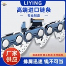 进口电锯链条油锯链条通用伐木链条正品 励鹰原装 保证 拍一发二