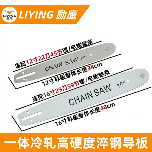 励鹰进口一体冷轧高硬度淬钢导板