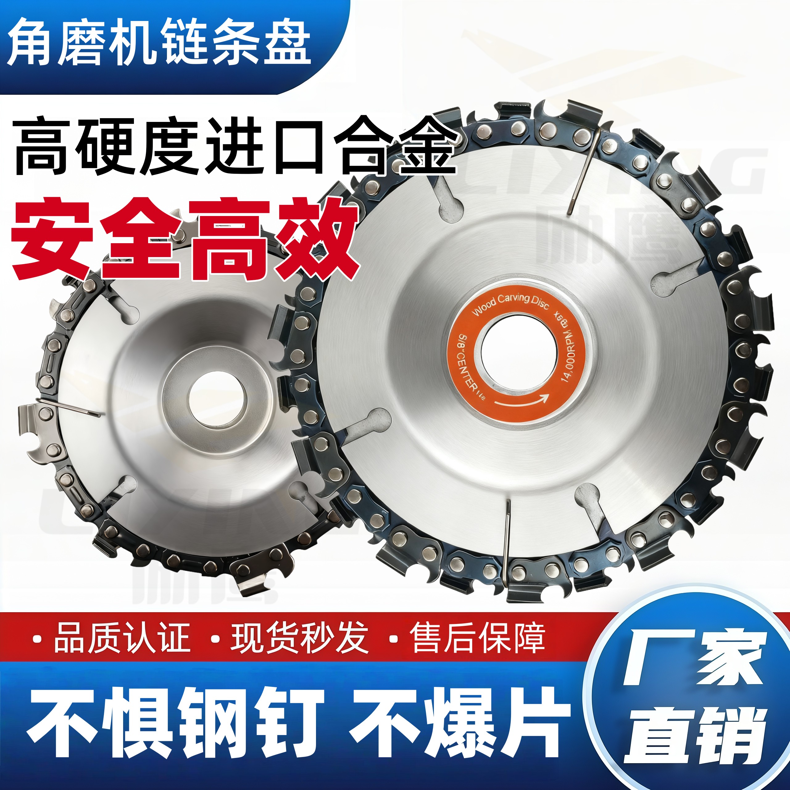 角磨机多功能切割盘锯片
