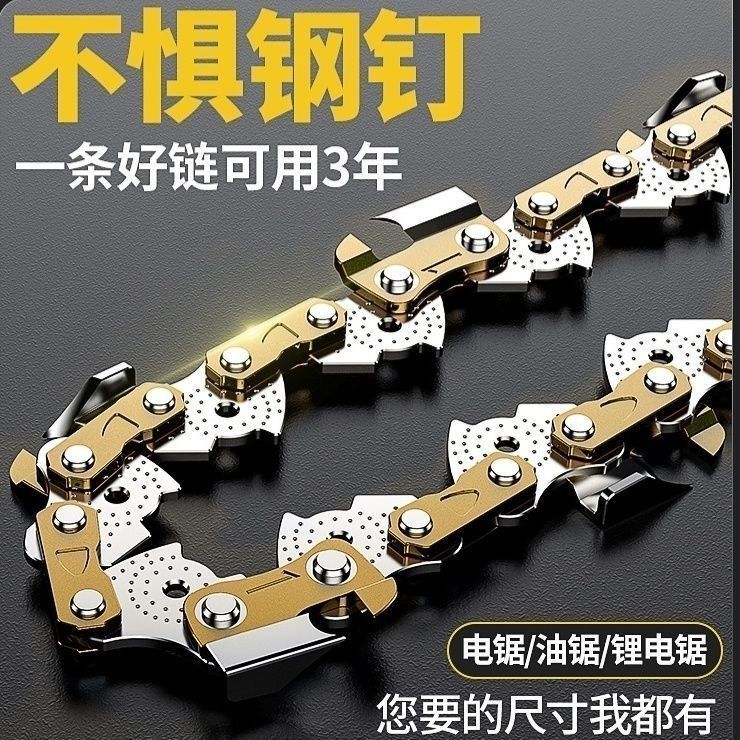 原装进口锂电锯链条油锯链条12寸16寸18寸20寸锯木神器链条正品