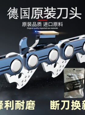 德国进口品质伐木锯链条锂电锯油锯链条12寸1618寸各型号链条大全