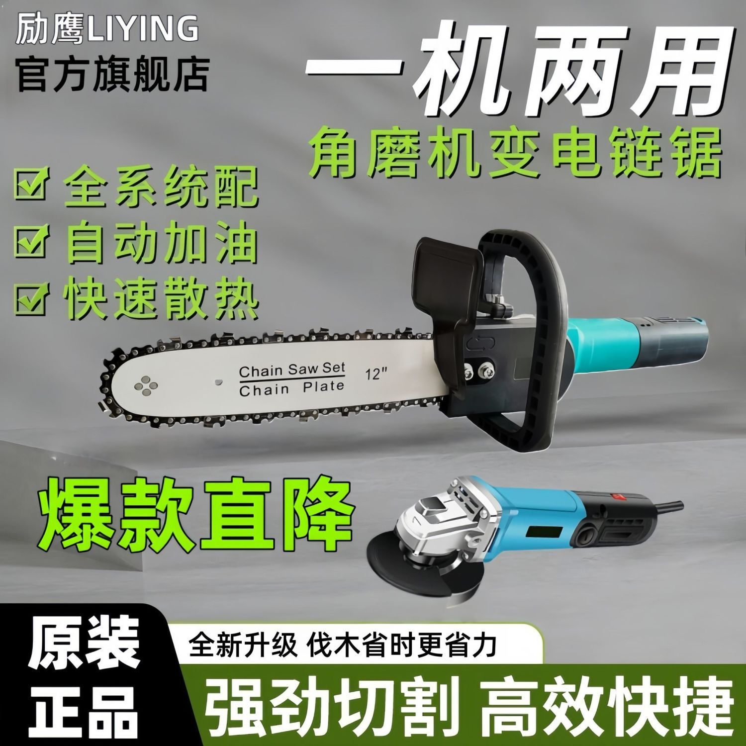 角磨机改装电锯大全家用大手柄全套电链锯户外切割修枝锯木组装锯