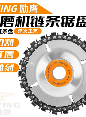 新升级角磨机改装木工锯片家用多功能切割片工业级淬火合金链条盘