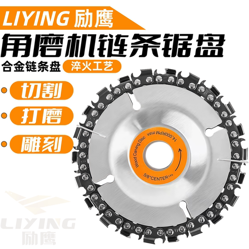 木工盘角磨机改装锯片链条盘