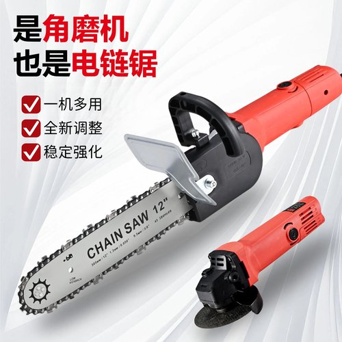 角磨机变电锯热销经典款