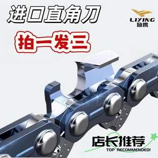 【拍一发三】励鹰原装进口材质油锯链条刀锋利耐磨款伐木锯链条