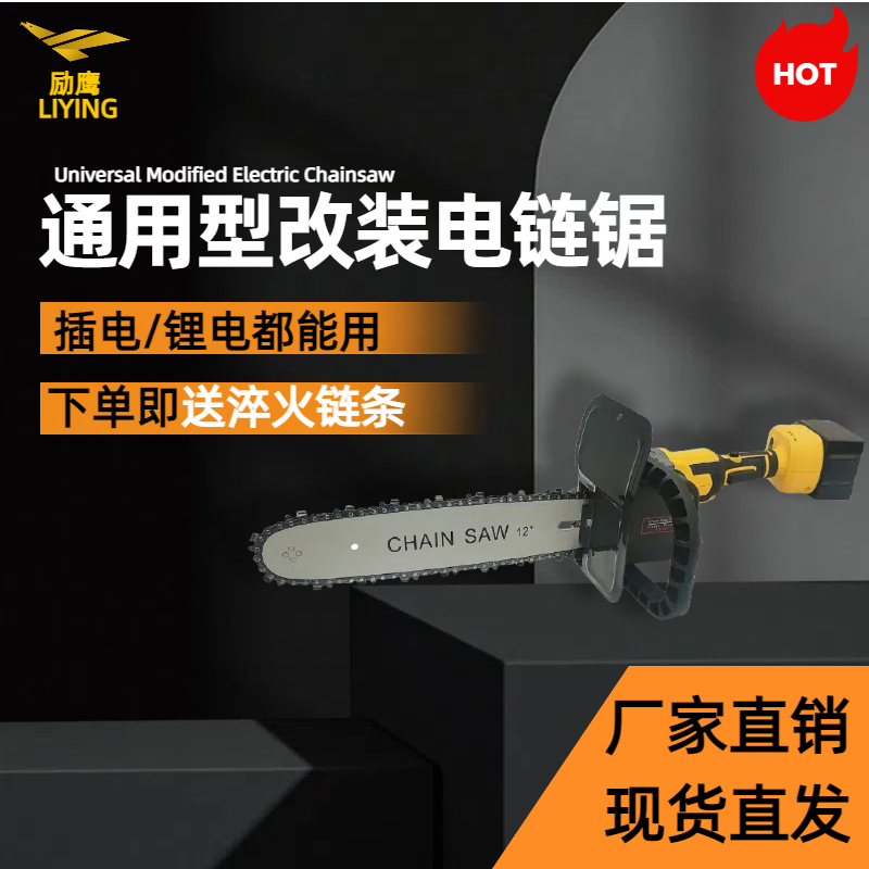 德国进口角磨机链条改装电锯大全多功能新款免安装电链锯链条配件