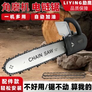 磨光机链条锯家庭两用电锯大全配件全套 新款 角磨机改装 电链锯正品