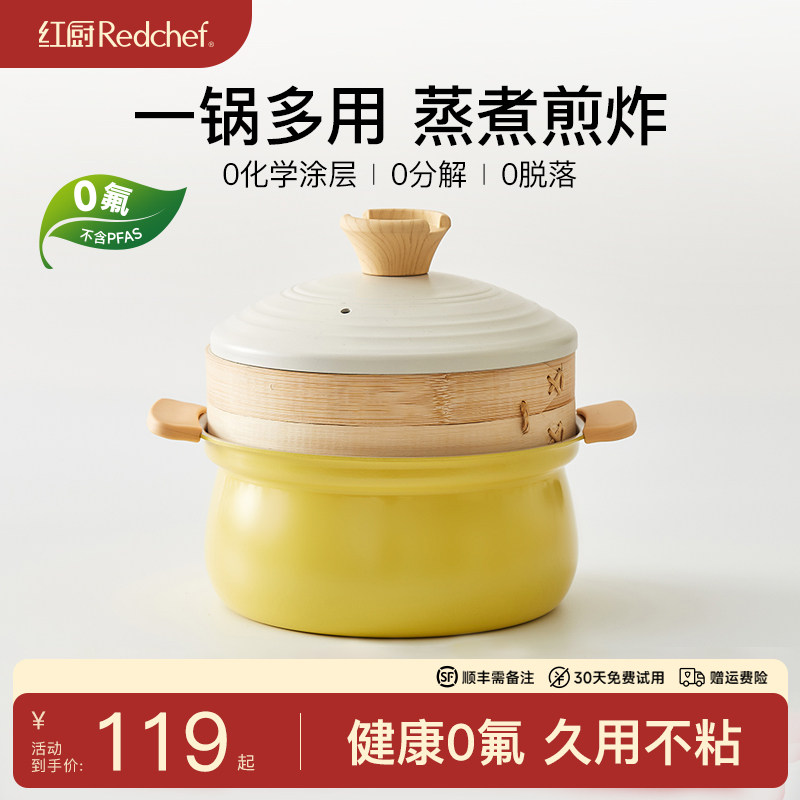 红厨陶瓷岩家用汤锅蒸锅带蒸笼蒸煮一体锅不沾锅电磁炉专用锅小型