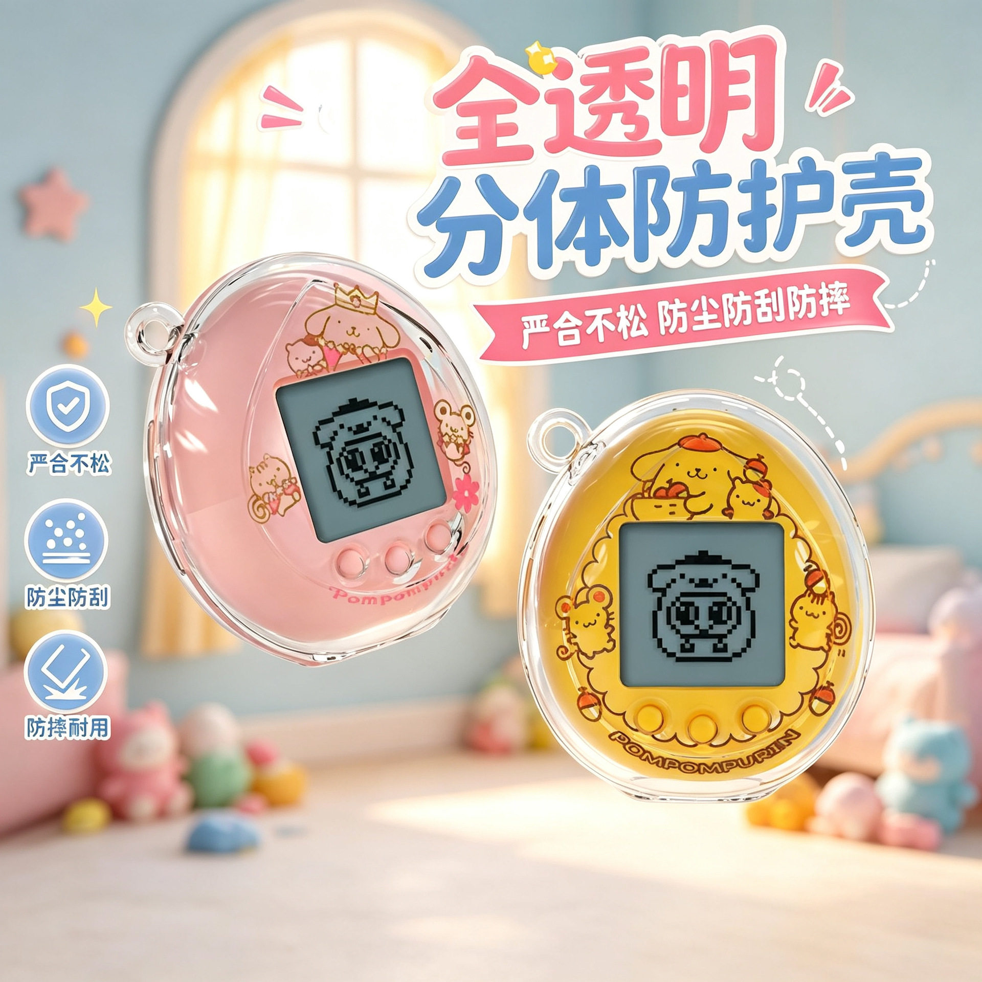 适用拓麻歌子nano保护壳可站立透明pc壳Tamagotchi nano保护套图片