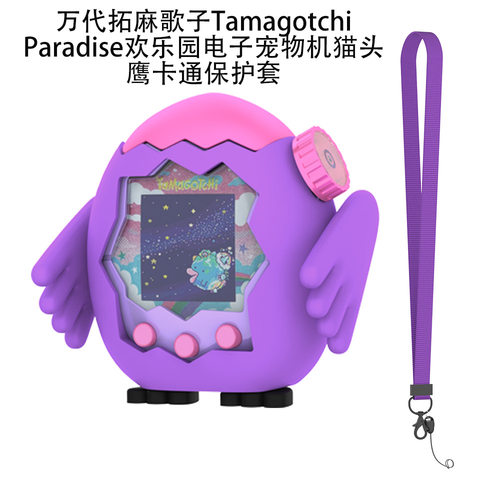 适用于拓麻歌子Tamagotchi Paradise欢乐园宠物机猫头鹰保护软套