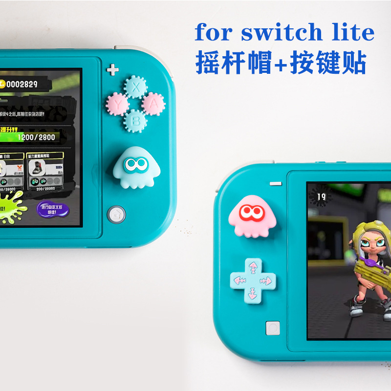 喷射战士3任天堂switch lite专用按键贴斯普拉遁十字硅胶保护套
