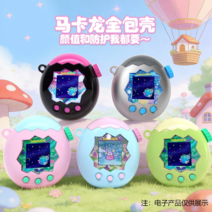 适用拓麻歌子欢乐园保护套tamagotchi PC硬壳马卡龙 Paradise