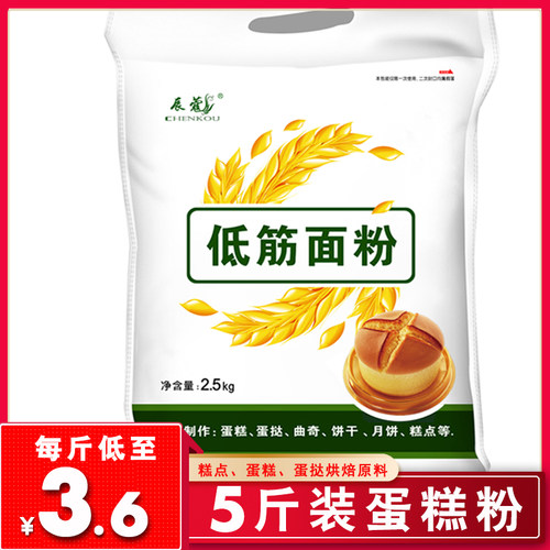 低筋面粉烘焙特惠5斤装