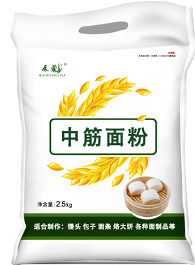 中筋面粉5斤原味包子饺子馒头面条蛋黄酥广式月饼粉2.5kg家用烘焙
