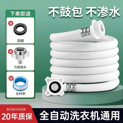 全自动洗衣机进水管加长管接水注水管延长软管上水管接头配件大全