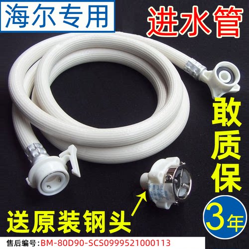 洗衣机管波轮原装配件适用海尔