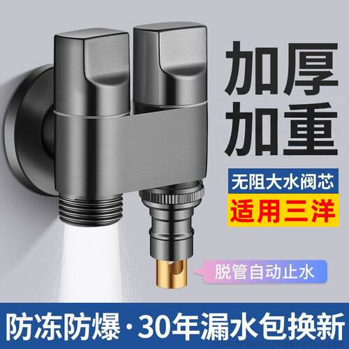 三洋全自动滚筒波轮洗衣机水龙头专用万能接头46分螺纹一进二出