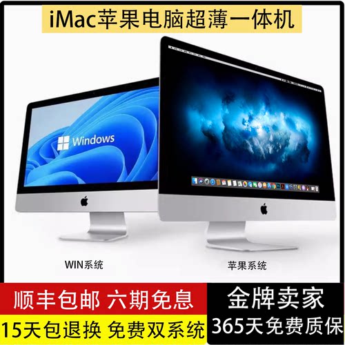 Apple苹果一体机电脑27寸