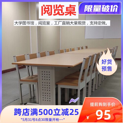 需定制学校图书馆阅览室桌椅书店书屋会议室培训桌钢木办公桌椅开