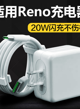 适用于OPPOReno充电器头20W瓦闪充reno2充电头数据线快充R17手机RealmeX K3 A91 Findx Reno2z充电线插头