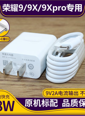适用华为荣耀9X充电器非原装快充荣耀九9xpro 手机快充数据线加长
