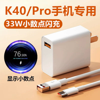 影宇33W充电器适用红米K4