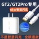 6.5A充电线真我GT2充电头手机真我GT2Pro充电器 影宇适用真我GT2充电器真我GT2Pro充电线65W充电插头影宇原装