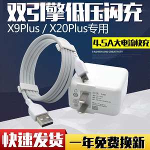 适用vivox9sl手机闪充viovx20plus双引擎viuox9plus充电线viviox