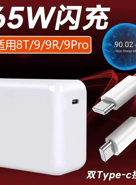 适用于一加8T充电器头65W瓦闪充1+8T手机Warp一+9快充1+9R插头5G双Type-c数据线OnePlus9pro