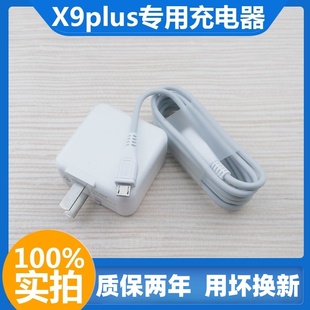 适用vivo X9plus数据线非原装快充VIVOX 9plus专用双引擎充电器闪充18W