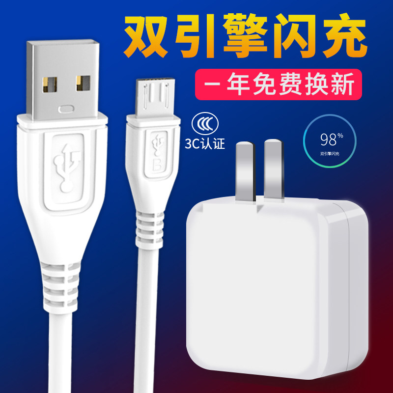 适用vivo充电器头X6X792