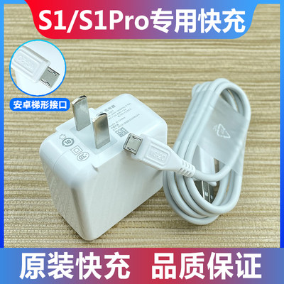 适用vivoS1充电器vivoS1pro原装数据线手机原配闪充头线S1充电器