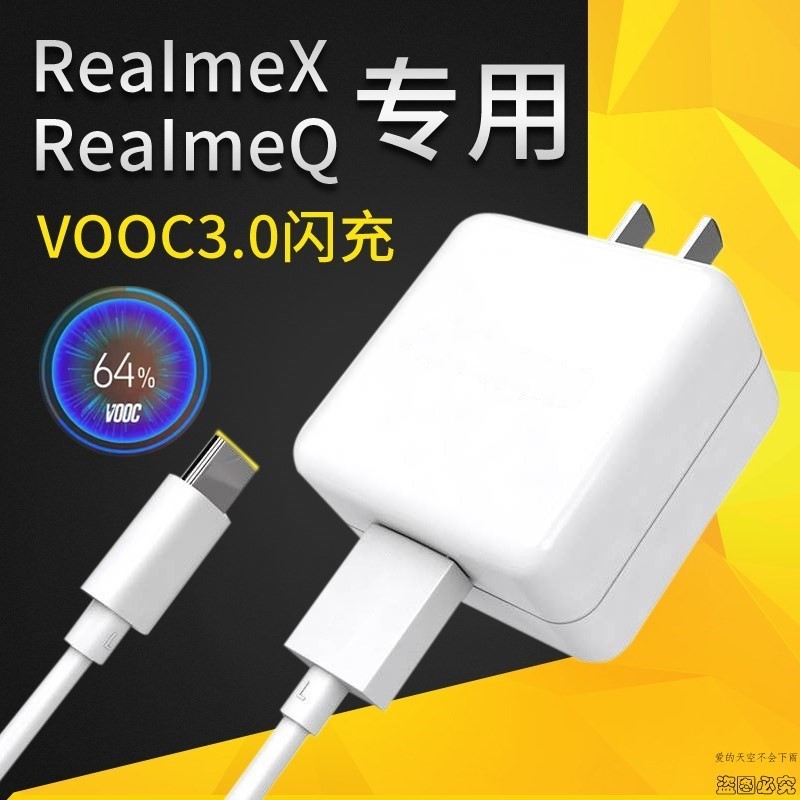 数据线原装黄色充电器