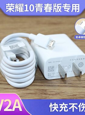 适用华为荣耀10青春版手