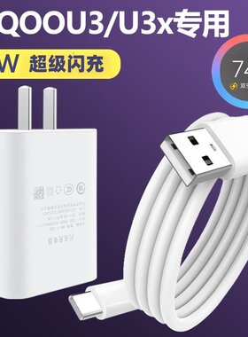 适用vivoIQOOU3充电器9V2