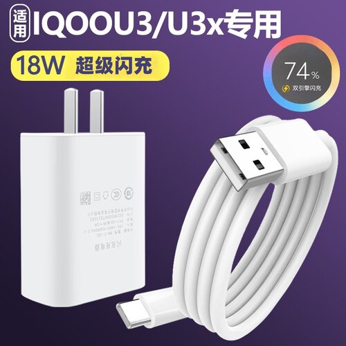 适用vivoIQOOU3充电器9V2