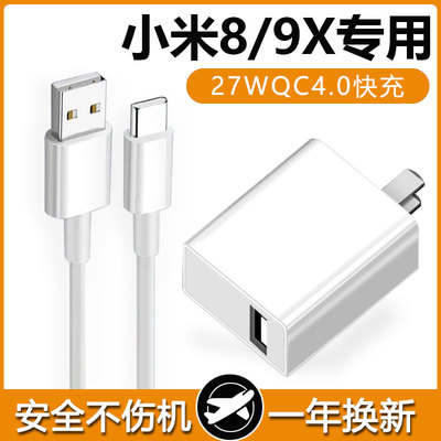 适用小米10手机充电器cc9pro