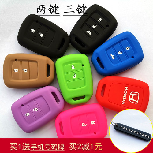 直板的，直板钥匙用车钥匙套硅胶