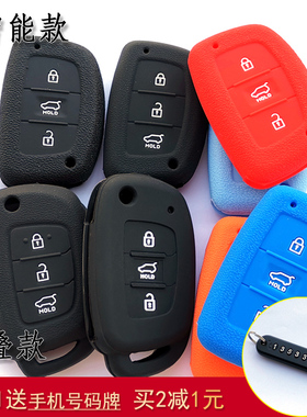 现代名图朗动钥匙包IX25IX35瑞奕瑞纳悦纳汽车硅胶保护套智能折叠
