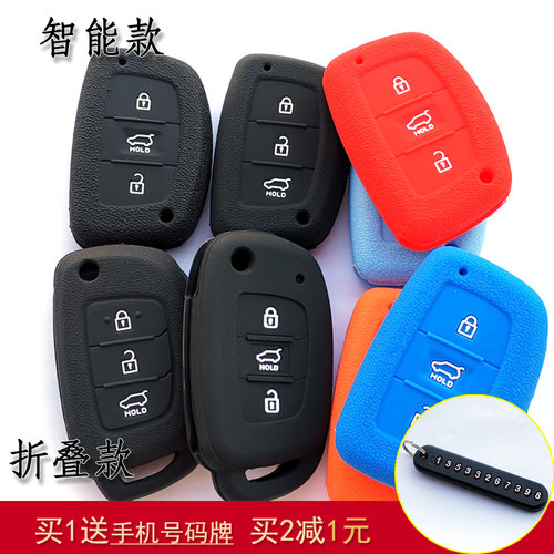 名图朗动悦纳钥匙包现代硅胶