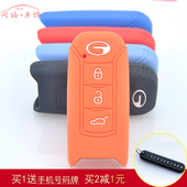 适用广汽GA4硅胶钥匙包GS4GE3GA6 GS5速博GA3S钥匙套一键启动智能