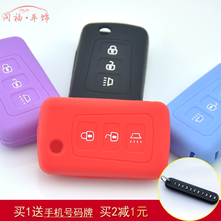 凌傲硅胶钥匙包哈弗硅胶