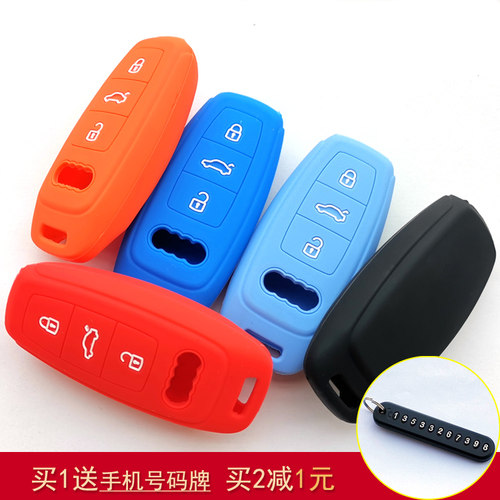 钥匙包奥迪硅胶一键启动